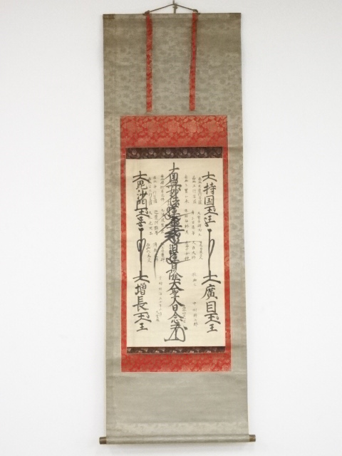 JAPANESE HANGING SCROLL / HAND PAINTED / CALLIGRAPHY